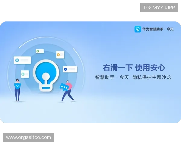 欧博会员隐私保护政策全面解读让你使用更安心