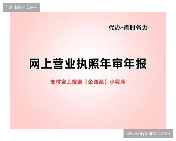 欧博账号注册教程详细步骤指南，帮助新手快速完成注册流程